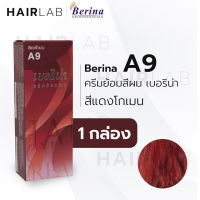 ครีมเปลี่ยนสีผม เบอริน่า A9 สีแดงโกเมน(Berina A9 garnet red color)