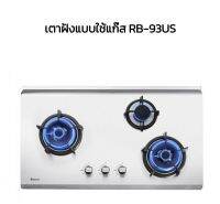 ?Rinnai เตาฝัง 3 หัว รุ่น RB-93US หน้าสแตนเลส