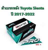 ส่งฟรี มีของพร้อมส่ง ผ้าเบรกหลัง Nexzter Pro Spec สำหรับรถรุ่น Toyota Sienta ปี 2017-2022