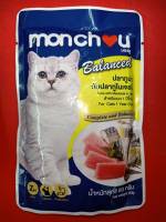 เพาท์แมวเปียก ยี่ห้อ Monchou Balanced Aldtu in jelly มองชู สูตรแมวโต รสปลาทูน่ากับปลาทูในเจลลี่ ขนาด80กรัม (1ซอง)