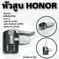 หัวสูบ HONOR