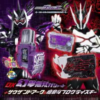 *Limited P-bandai* ของเล่นไรเดอร์ กาแชท Kamen Rider Ex-Aid / Zero-One : Kamen Rider Genm DX Genm Musou Gashat + Thousand Ark &amp; Dan Kuroto Progrise Key Set