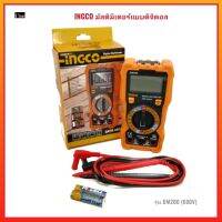 INGCO มัลติมิเตอร์แบบดิจิตอล รุ่น DM200 วัดค่าได้หลากหลายที่สุด Digital Multimeter CATlll 600V ของแท้ 100%