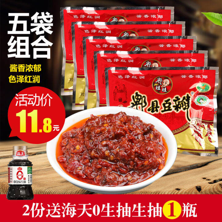 Sichuan Specialty Thick BroadBean Sauce Chili Sauce G * 5 Bagged