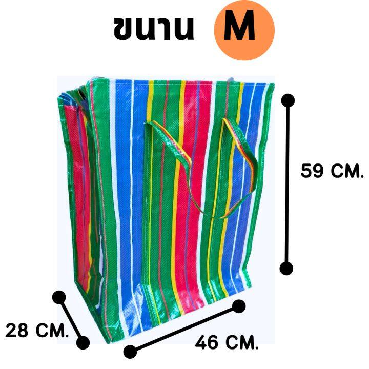 ถุงกระสอบ-ถุงเเม่ค้า-กระสอบสายรุ้ง-กระสอบใส่เสื้อผ้า-ถุงกระสอบมีซิป-กระเป๋าสายรุ้ง-กระเป๋าเดินทาง-ถุงใส่ของ-กระสอบย้ายของ-ถุงหูหิ้ว
