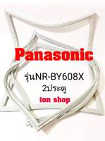 ขอบยางตู้เย็น Panasonic 2ประตู รุ่นNR-BY608X