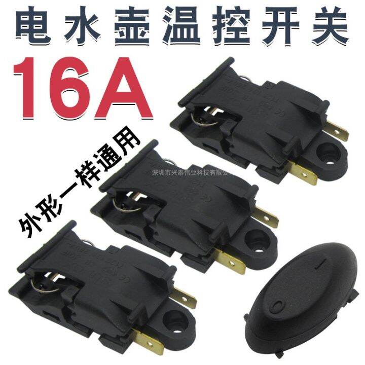 Electric Kettle Switch Accessories 13a16a HighPower Electric Kettle