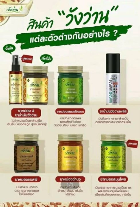 วังว่านออย-น้ำมันนวดวังว่าน-60cc-แพค-3ขวด-ฟรี-3cc-อีก-1ขวด