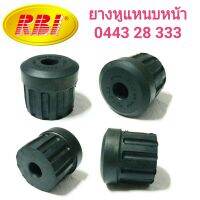 ยางหูแหนบหน้า (ตัวใหญ่) ยี่ห้อ RBI สำหรับรถ MAZDA 929 **1ชุดได้4ตัว**