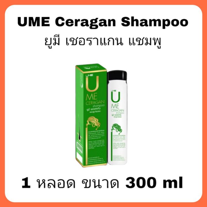 ยูมีเชอลาเก้น UME CERAGAN shampoo 1 ขวด