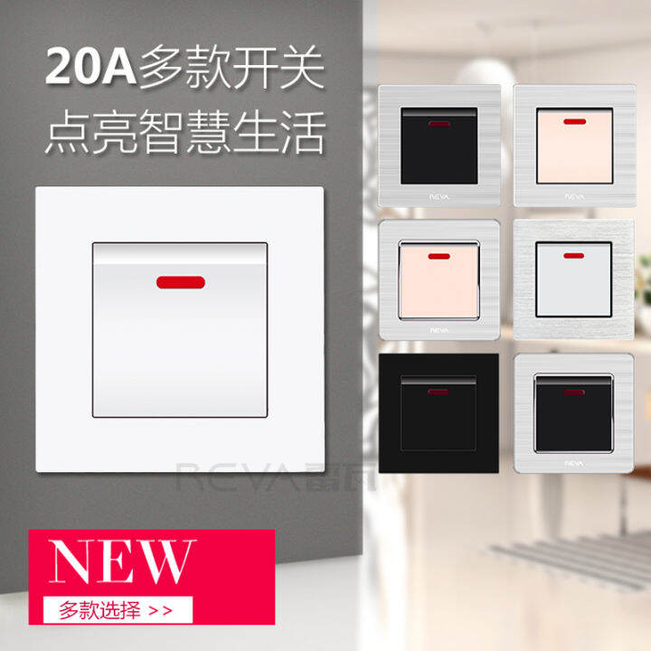 HighPower 20A Curved Frame Switch Air Conditioner Exhaust Fan Switch