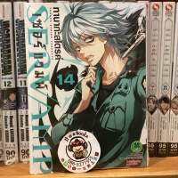 Servamp เซอร์เเวมพ์ เล่ม14