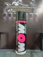 สเปรย์ล้างโซ่ ล้างคราบน้ำมัน WOW SPRAY ขนาด 600 มล.