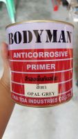 สีกันสนิมเทา ขนาด 1/4 GL. ยี่ห้อBODYMAN