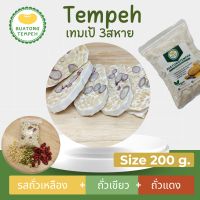 เทมเป้ 3สหาย รสถั่วเหลือง+ถั่วเขียว+ถั่วแดง ขนาด200กรัม Tempeh Fresh  เจมังสวิรัติ   #อาหารคนรักสุขภาพ #โปรตีนทดแทนเนื้อสัตว์