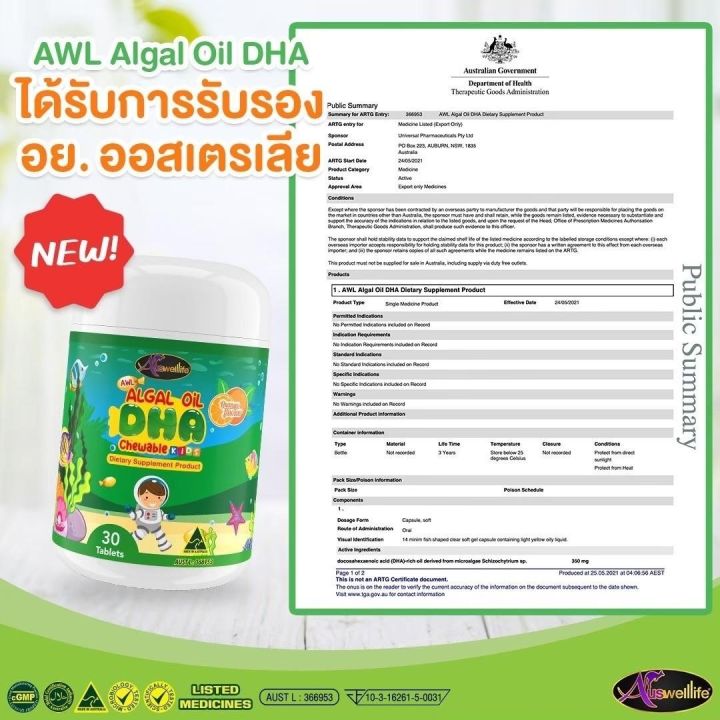 awl-algal-oil-dha-เริ่มต้นวันนี้-เพื่อส่งต่อสิ่งดีๆ-ให้ลูกน้อย