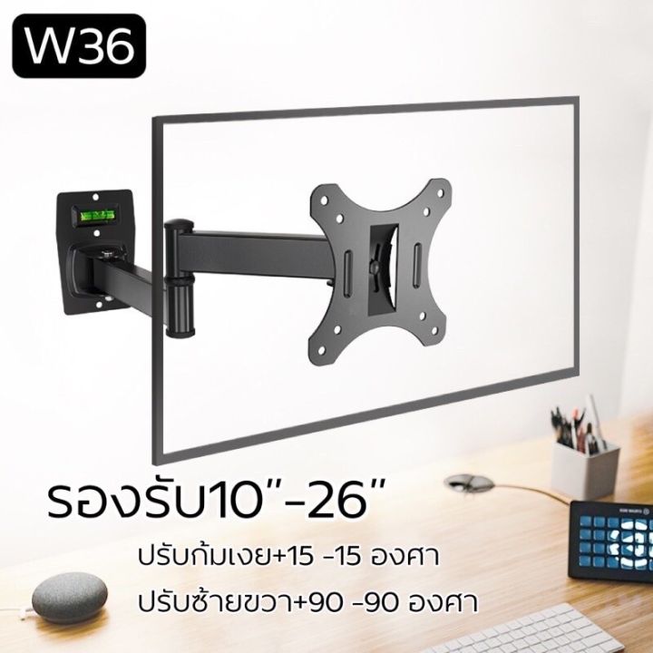 ขายึดจอคอม-ขายึดจอทีวี-ติดผนัง-รองรับ10-26-w36-ปรับซ้ายขวาก้มเงยได้