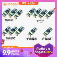 ไฟอ่านหนังสือ10LED แบบใหม่เหมาะสำหรับ Buick รุ่น09-12ไฟเพดานในรถดัดแปลง11ไฟภายในห้องไฟด้านหลัง