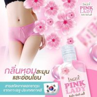 พิ้งค์เลดี้ pink lady อิงฟ้าพิ้งค์เลดี้ สบู่ล้างจิ๋ม สบู่ล้างจิมิ หลีหอม สบู่ล้างหอย น้ำยาอนามัย น้ำยาล้างจุดซ่อนเร้น