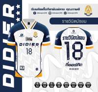 ราชวินิตมัธยม ?? เสื้อฟุตซอล โรงเรียน Didier