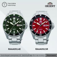 นาฬิกา Orient Sport Mechanical รุ่น RA-AA0914E / RA-AA0915R