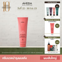 AVEDA nutriplenish™ คอนดิชั่นเนอร์เติมความชุ่มชื่นให้กับเส้นผม (ผมเส้นใหญ่ หยักโศก และผมหยิก) conditioner deep moisture 50ml (ครีมนวด, ผมแห้งเสีย, ผมชี้ฟู)