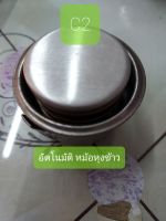 C2 อัตโนมัติหม้อหุงข้าว ออโต้หม้อหุงข้าว เทอร์โมสตัส ออโตมิติก