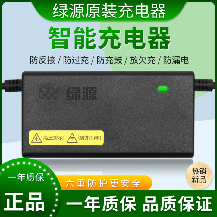 green-yuan-เครื่องชาร์จกราฟีนสำหรับรถยนต์ไฟฟ้าแบบดั้งเดิม60v20ah30e40e4t-อุปกรณ์เสริมจากโรงงาน