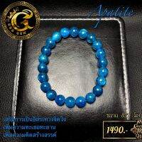 บลูอะพาไทต์แคทอาย (Blue Apatite)