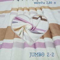 JK CURTAIN ผ้ารหัส JUMBO 2-2 (จัมโบ้ 2-2)หน้ากว้าง 2.80M (2.80 ม.) #ผ้าม่าน #ผ้าหลา #ผ้าชิ้น#ผ้าหน้ากว้าง(ขายเป็นหลา นำไปตัดเย็บเอง)