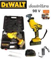 DEWALT เลื่อยชักไร้สาย รุ่น98 V เลื่อยตัดไม้ เลื่อยอเนกประสงค์พร้อมอุปกรณ์ครบชุดพร้อมใช้งาน แถมฟรีแบตเตอรี่ 2ก้อน งานเทียบเกรดAA