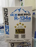 น้ำยาแอร์ R-134a ยี่ห้อ ICEBERG ขนาดบรรจุ 3 กิโลกรัม