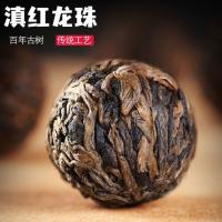 Yunnan Dianhong black tea dragon ball ball honey bud strong fragrance Kung Fu black tea small tea ball tea 8 grams