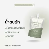 น้ำตบผักมินิ Erika Mini Vegetable Water Essence 10 ml.