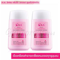 KA REFRESH CLEANSING WATER WHITENING Formula /  เค.เอ. รีเฟรช คลีนซิ่ง วอเตอร์ สูตร ไวท์เทนนิ่ง