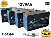 ((แถมสายต่อ+น็อตฟรี)) แบตเตอรี่ 4ก้อน 12V 8AH / 12V 12AH / 12V 20AH แบตเตอรี่แห้ง แบตเตอรี่แท้ แบตเตอร์รี่รถไฟฟ้า แบตเตอรี่ตะกั่ว Battery สำหรับใช้งานทั่วไป จักรยานไฟฟ้า สามล้อไฟฟ้า มอเตอร์ไซค์ไฟฟ้า สกู๊ตเตอร์ไฟฟ้า เครื่องสำรองไฟ UPS เครื่องมือเกษตร F019