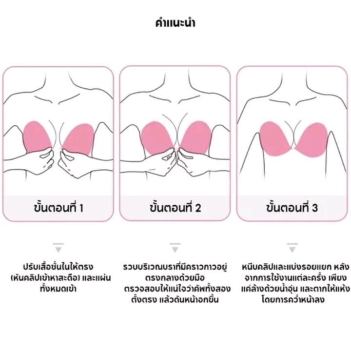 บราปีกนก-ไร้สาย-ใส่ได้กับทุกชุด-ทุกลุค-ไม่มีหลุด-ตัวช่วยเพิ่มความมั่นใจในการแต่งตัว