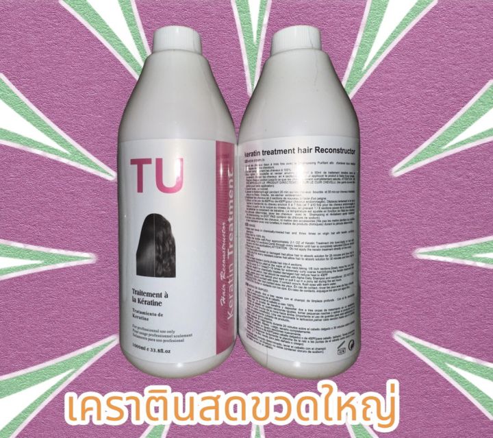 11-11-tu-keratin-เคราตินสด-100-tu-perfect-ขวดใหญ่-1000ml