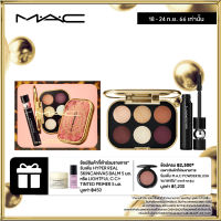 MAC Momento Kits: In Hindsight Eye Kit 6.25G + 12ML / แมค เมคอัพตา Momento Kits: In Hindsight Eye Kit - เซ็ตอายแชโดว์ และมาสคาร่า