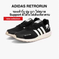 รองเท้าวิ่ง ADIDAS RETRORUN ของแท้ 100%