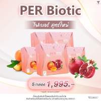 Pananchita PerBiotic  5 กล่อง สูตรใหม่ ขับถ่ายดี ลดกรด ช่วยย่อย รายใหญ่ของแท้