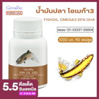 น้ำมันปลากิฟฟารีน น้ำมันปลา1000mgแท้ น้ำมันปลา Fish Oil โอเมก้า 3 Omega3 DHA EPA Giffarine ขนาด 50 แคปซูล