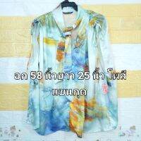 เสื้อสตรีมือสอง ??   //ขนาด ไซร์ สี  แขนสั้น แขนยาว  // ตามในรูป ถามได้นะคะ??สินค้าเป็นมือสอง  อาจมีตำหนิ บ้าง ต้องขออภัย ?ขอบคุณ ค่ะ