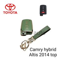 เคสกุญแจรถ TPU ตรงรุ่น Toyota Camry Hybrid Altis 2014 Topพร้อมพวงกุญแจ