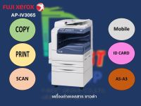 เครื่องถ่ายเอกสารขาวดำ Fuji Xerox IV3065 (**รีเฟอร์บิท**)