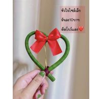 ว่านงาช้างรูปหัวใจไซส์เล็กมินิมอล10บาท ติดโบว์สวย?