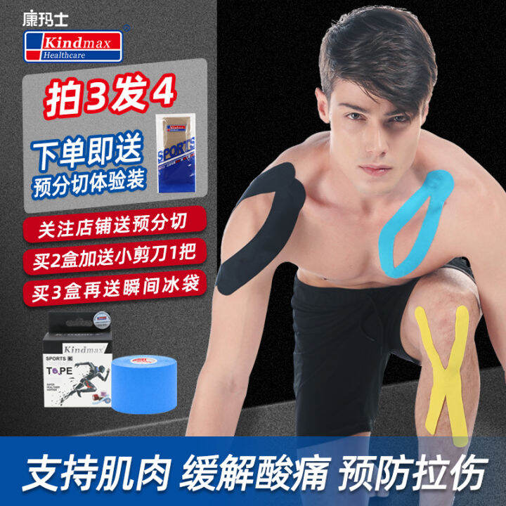 Kindmax Muscle Paste Sports Bandage Kinesio Taping Knee Kinesio Taping