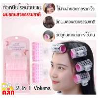 Curl hair curler โรลม้วนหนีบผมลอนเกาหลีไซด์ใหญ่