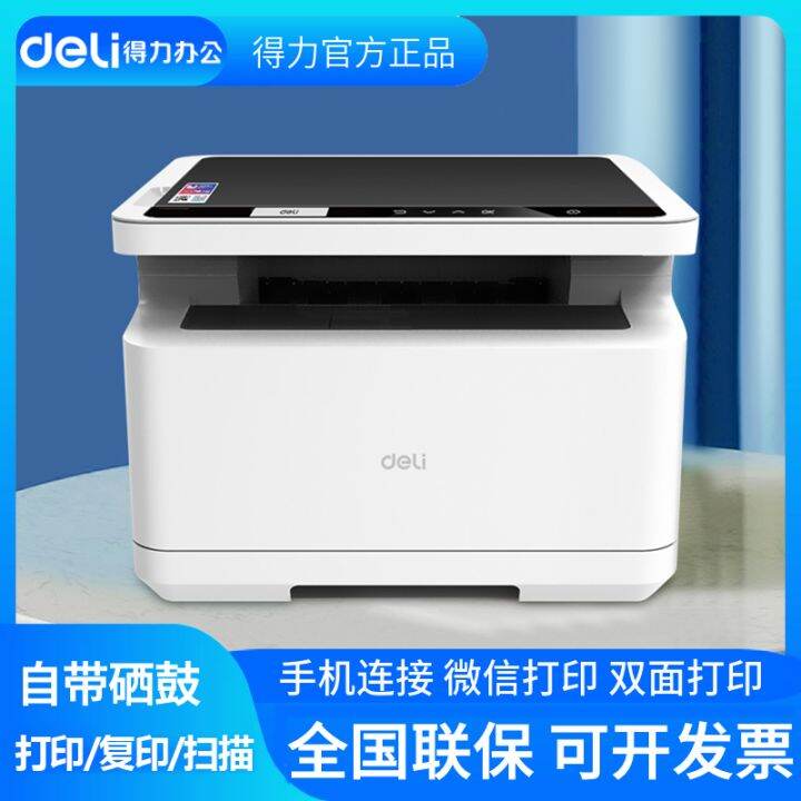 Deli Black and White Laser Printer Doublesided Copy Scanning M2000dw