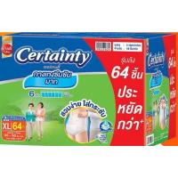 เซอร์เทนตี้ ซุปเปอร์แพ้นส์ Certainty Superpants กางเกงซึมซับ( ยกลัง4ห่อ)sizeXL 64ชิ้น